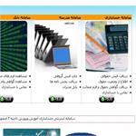 حسابداری ناحیه 3 آموزش و پرورش استان اصفهان