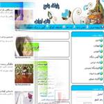 پایگاه جامع زنان ایران