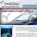 شرکت شیشه ایمنی امید اصفهان